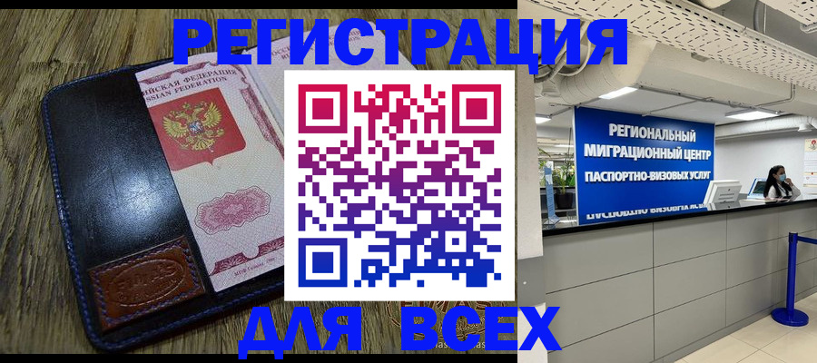временная регистрация госуслуги в Советске