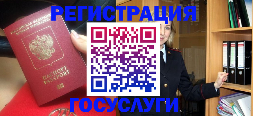 прописка поиск в Советске