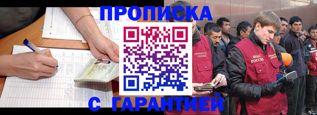 регистрация в Советске