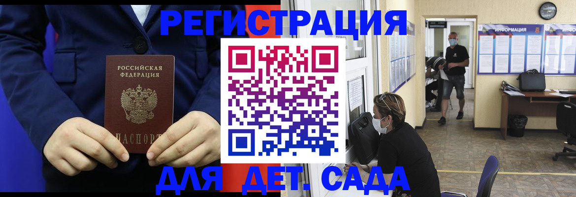 регистрация для школы в Советске