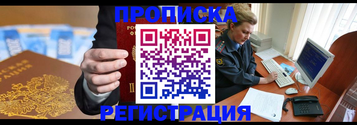 регистрация в Советске